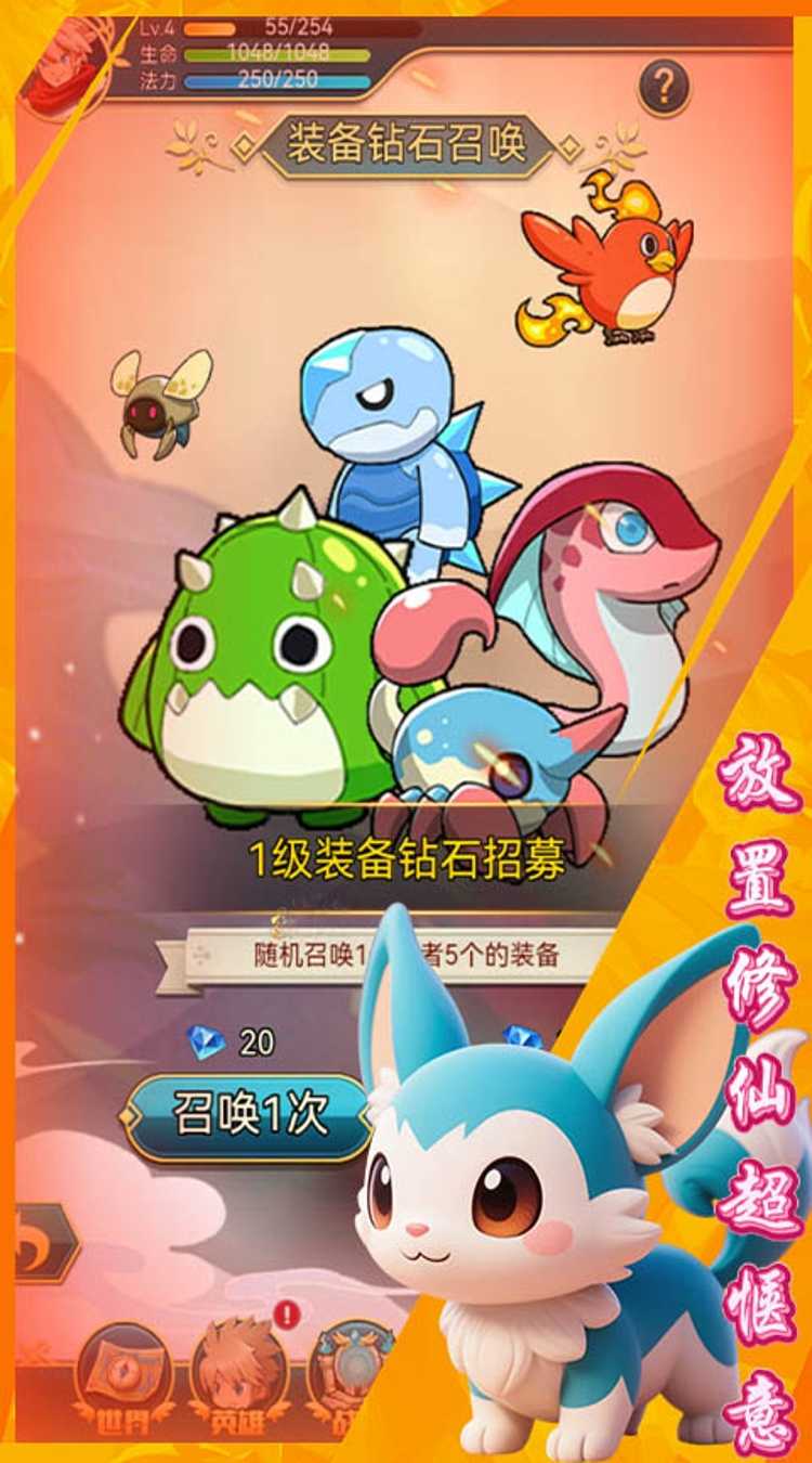 天命神话（放置证道）安卓版