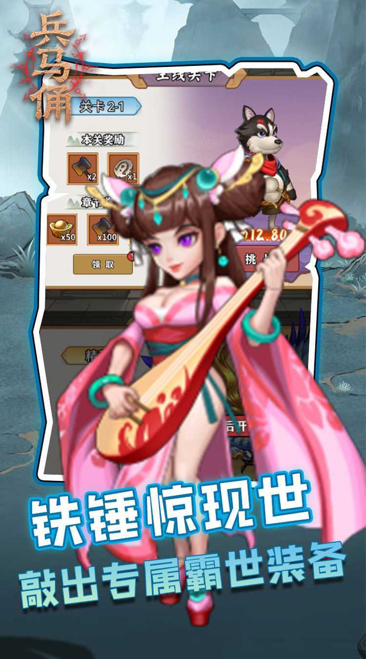 兵马俑（0.05折三国免费版）正版