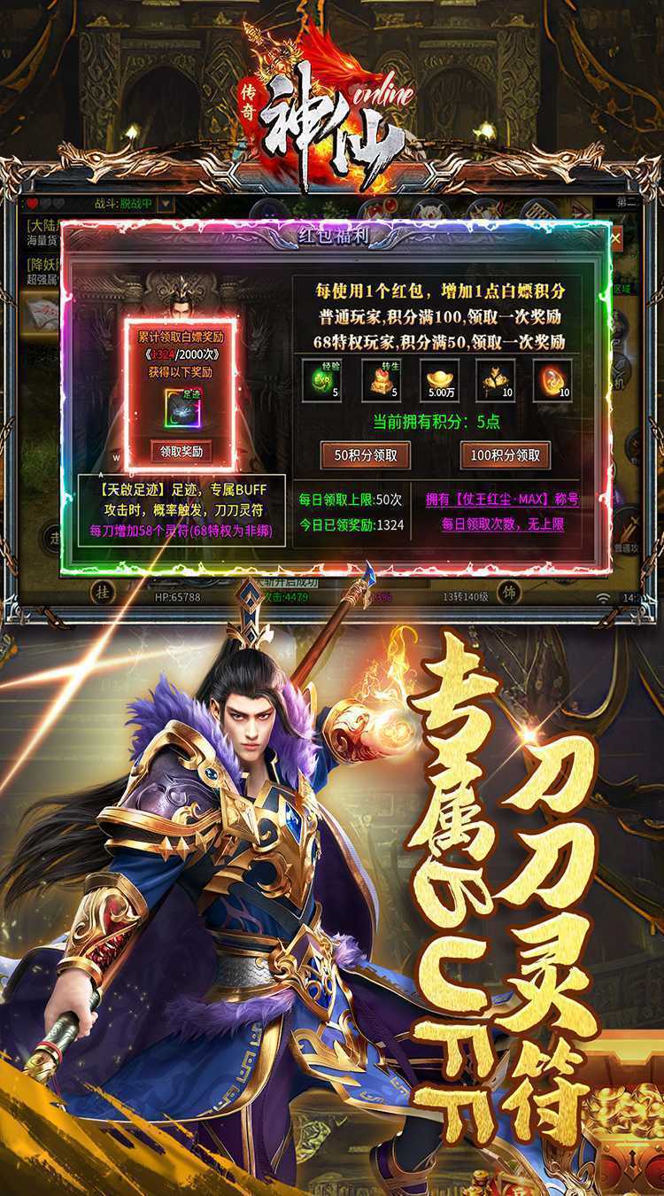神仙online（宿命专属沉默）安卓版