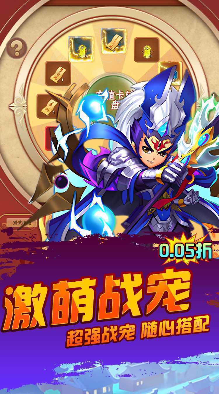 天下策（0.05折每日送648）精简版