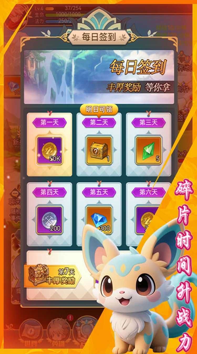天命神话（放置证道）安卓版