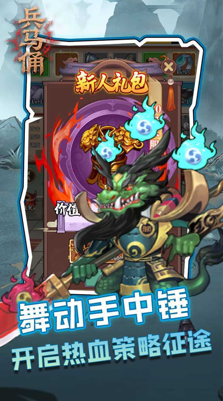 兵马俑（0.05折三国免费版）正版
