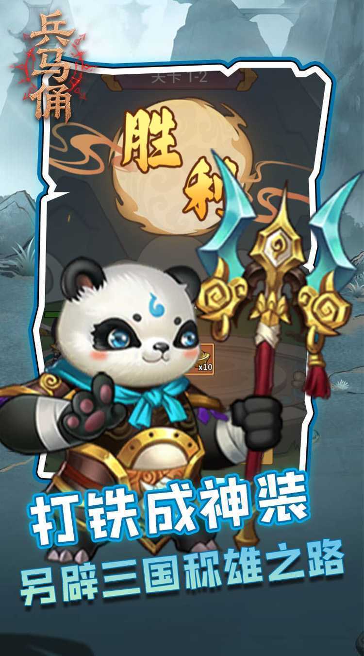 兵马俑（0.05折三国免费版）正版