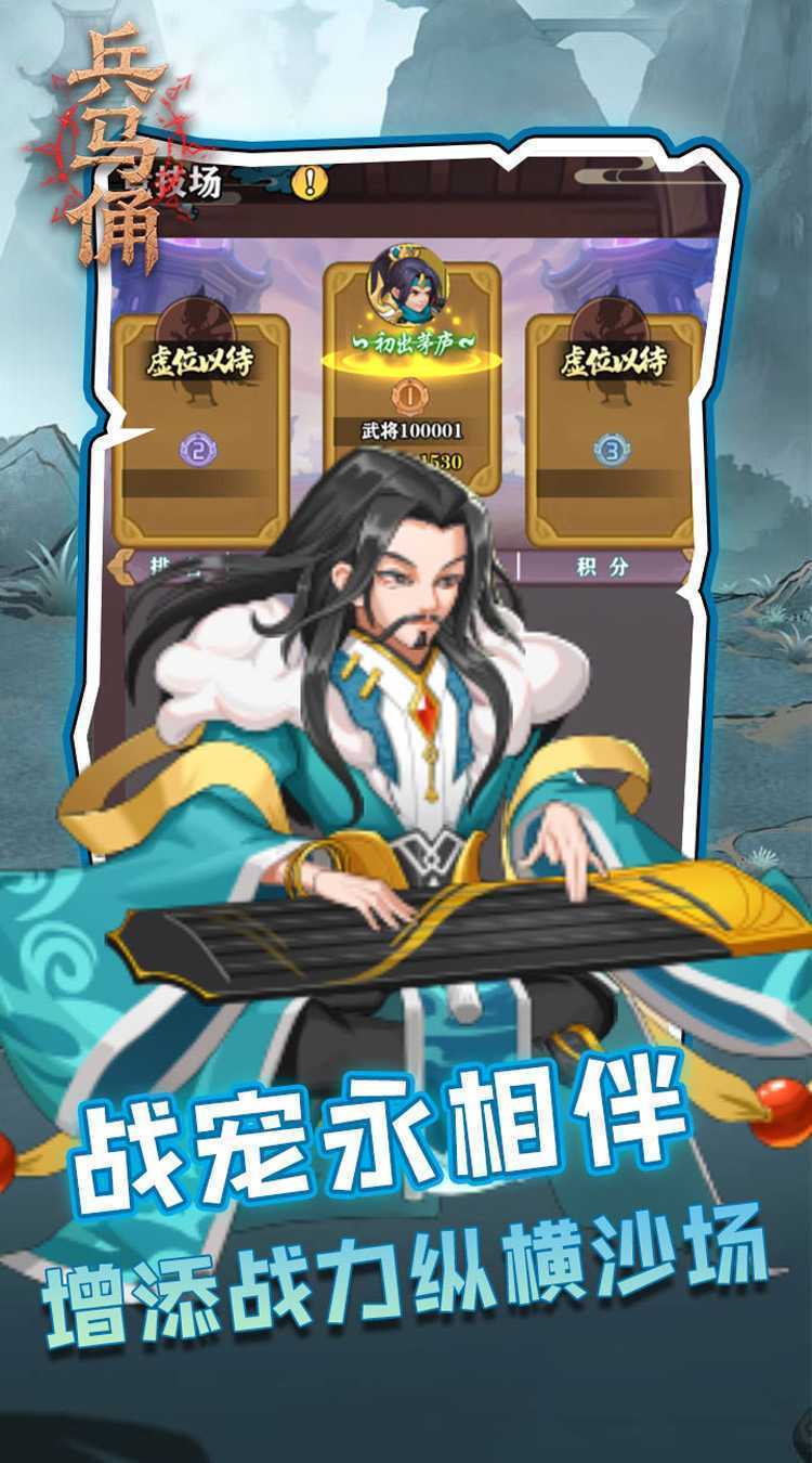 兵马俑（0.05折三国免费版）正版