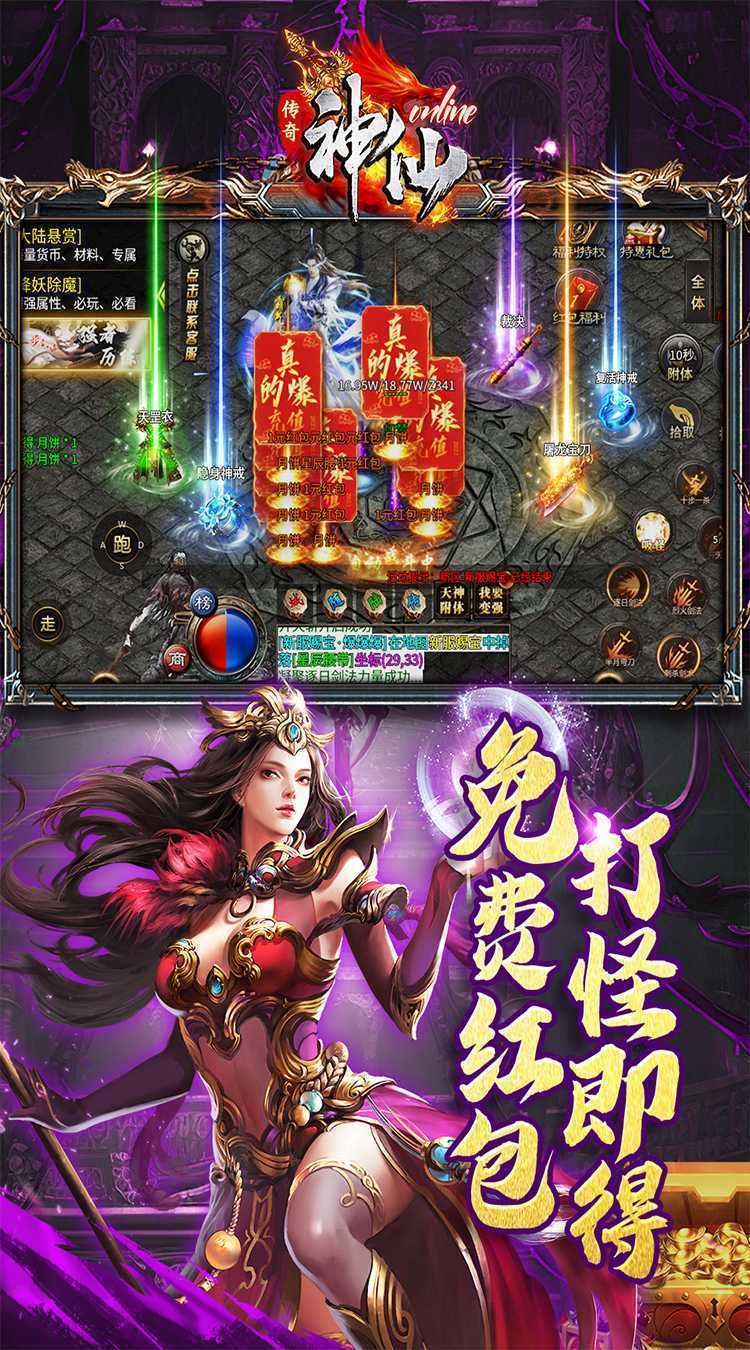 神仙online（宿命专属沉默）安卓版