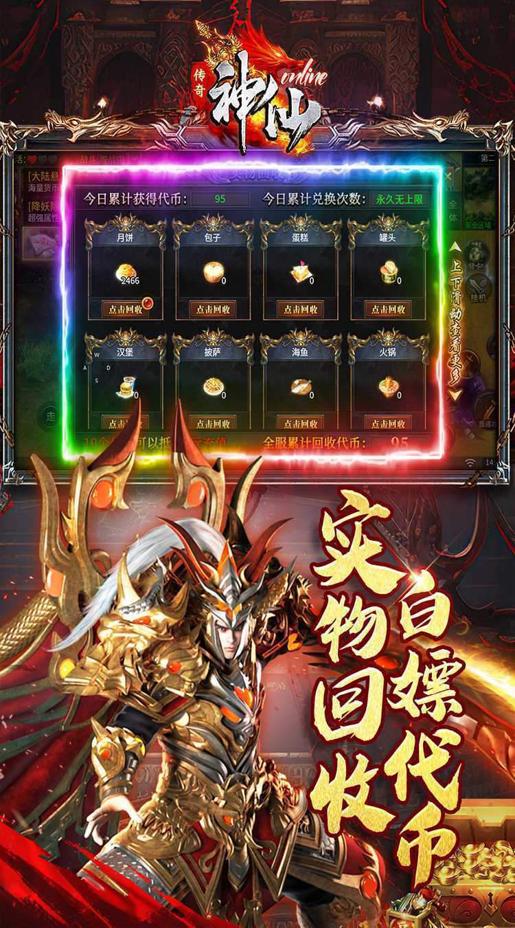 神仙online（宿命专属沉默）安卓版