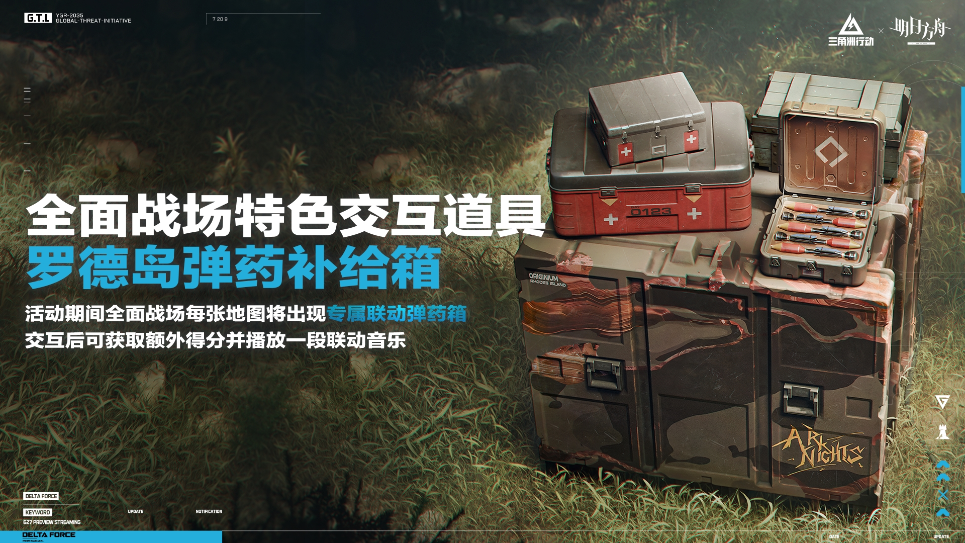 《三角洲行动》游戏宣传图15