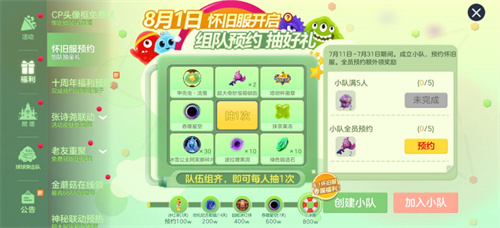 《球球大作战》怀旧服全民预约开启，张诗尧整活联动登场(球球大作战原型)