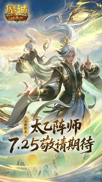实机试玩！魔域口袋版版本前瞻直播