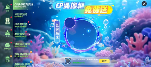 《球球大作战》怀旧服全民预约开启，张诗尧整活联动登场
