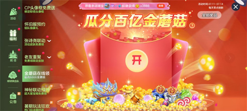 《球球大作战》怀旧服全民预约开启，张诗尧整活联动登场
