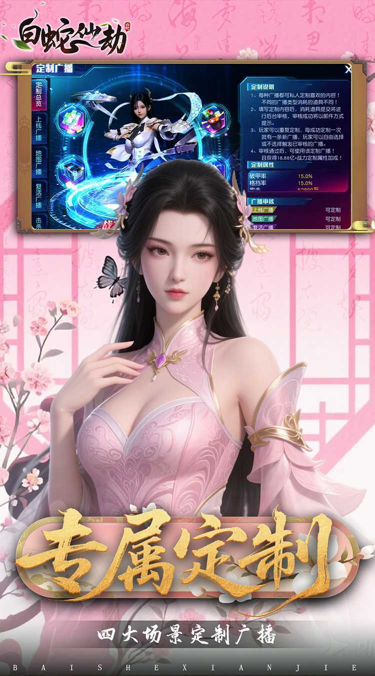 白蛇仙劫（0.05折代金券高返）正版
