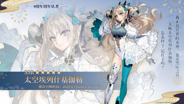 BW2025镇展之宝现身《FGO》携巨型誓约胜利之剑亮相BW嗨翻全场！