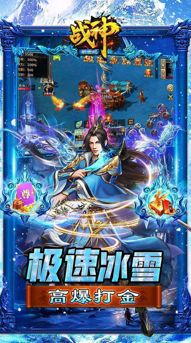 战神新世纪（高爆极速冰雪）中文版