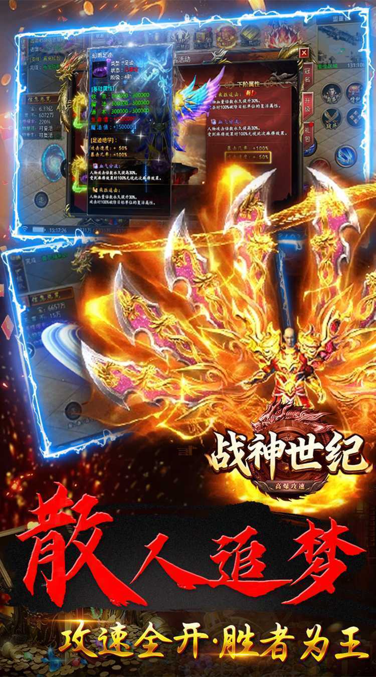 战神世纪（零氪打金送首充）极速版
