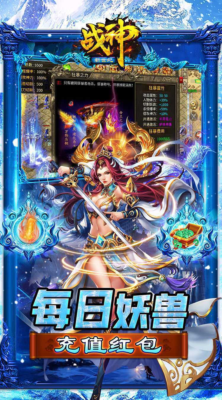 战神新世纪（高爆极速冰雪）中文版