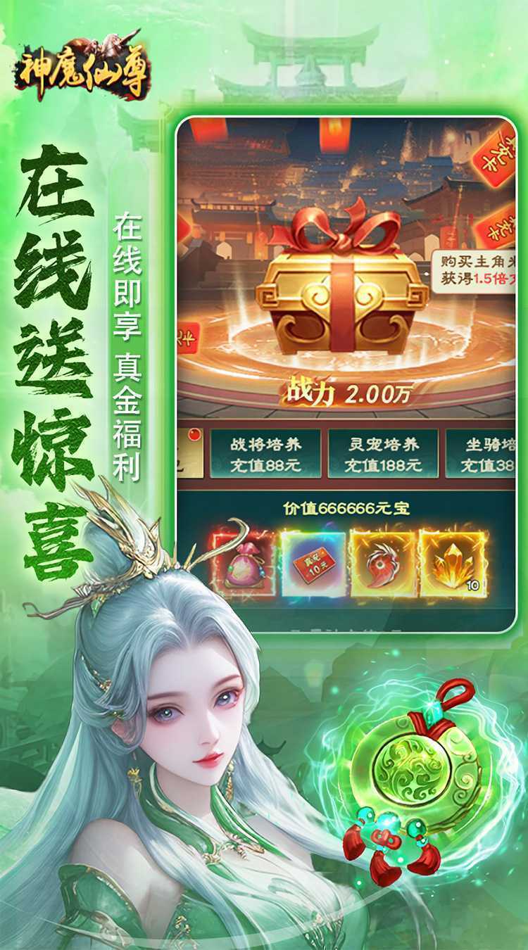 神魔仙尊（送V15）官服