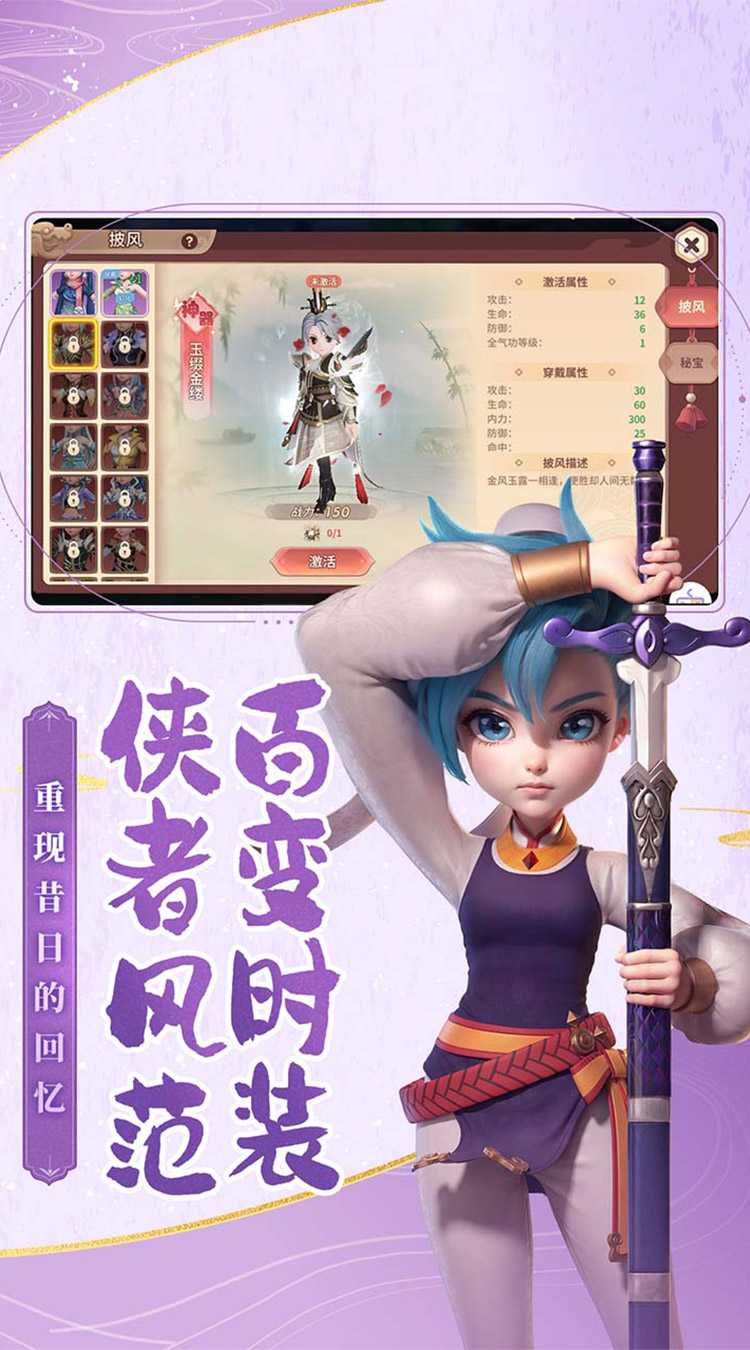 再见江湖（强力推荐）手机版