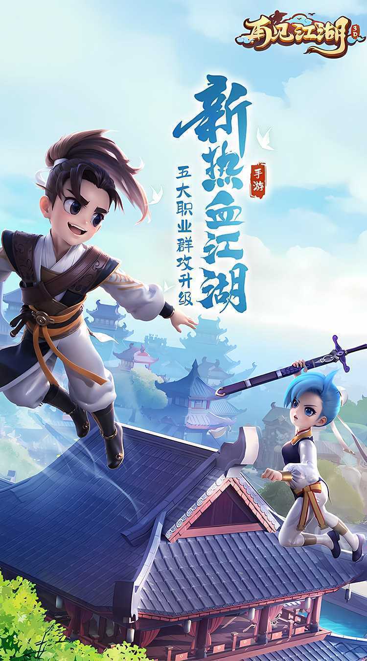 再见江湖（强力推荐）手机版