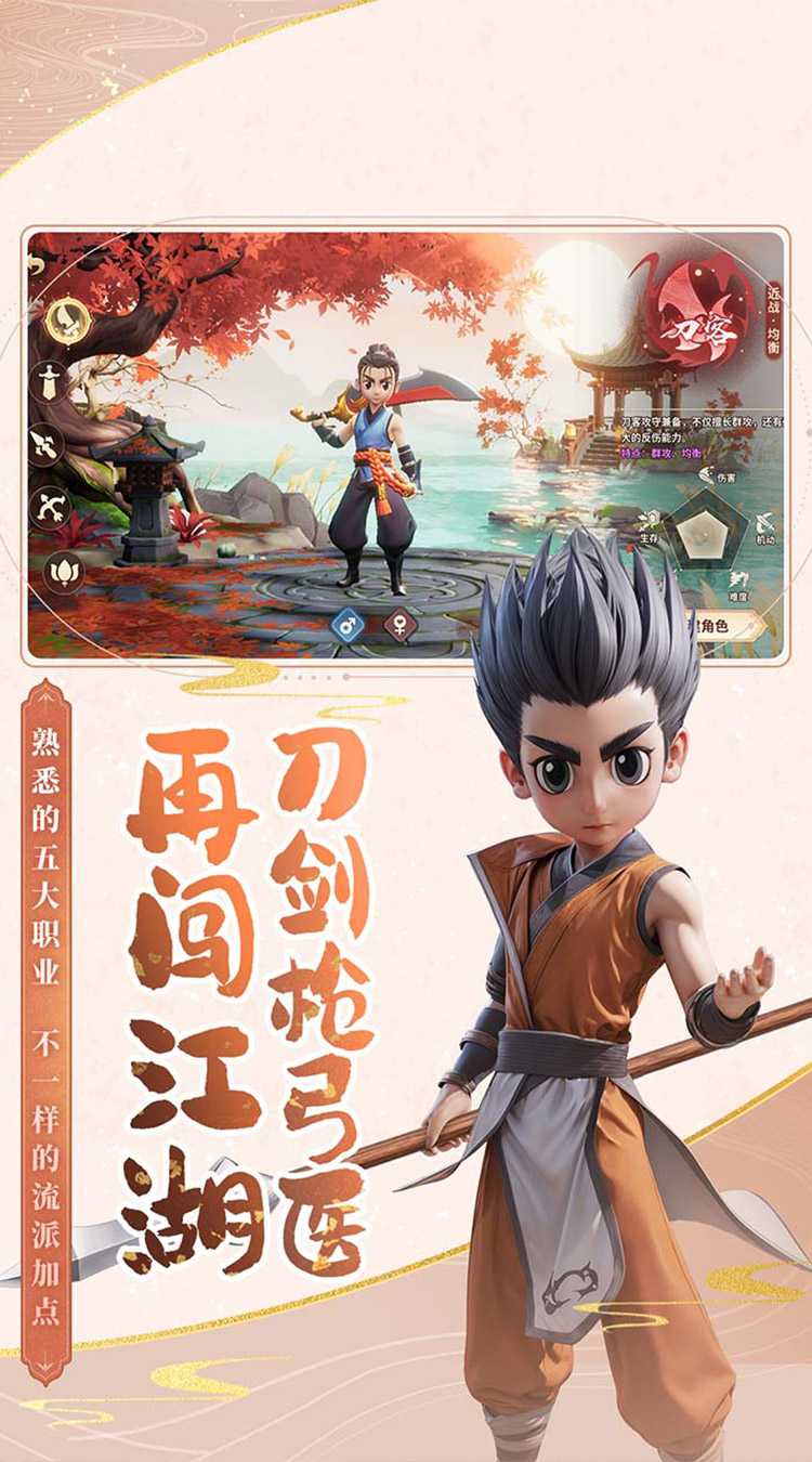 再见江湖（强力推荐）手机版