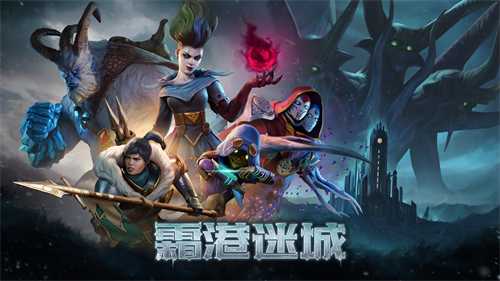 《霜港迷城》将于8月1日登陆 PC 开启抢先体验！简体中文全力制作中(霜城编剧作品)