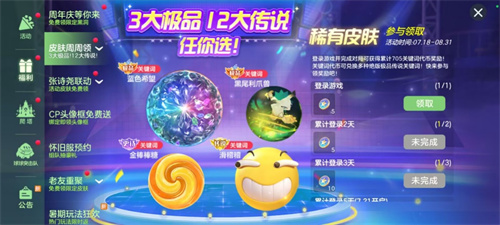 《球球大作战》17款绝版皮肤免费送！周年庆狂欢提前引爆(《球球大作战》官网 - 幽灵自由新玩法!)