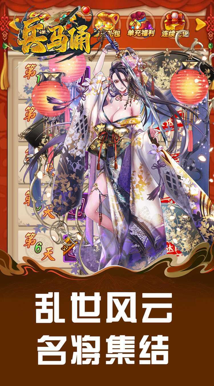 兵马俑（0.1折神将无双）最新版本