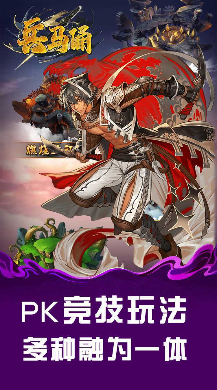 兵马俑（0.1折神将无双）最新版本