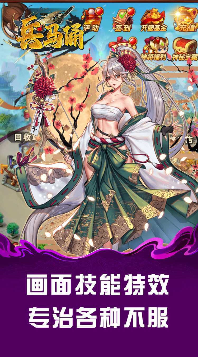 兵马俑（0.1折神将无双）最新版本