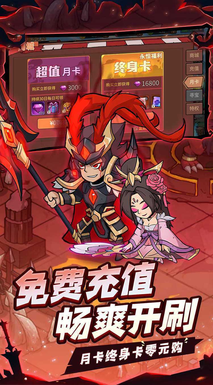 地下城与领主（福利版）游戏