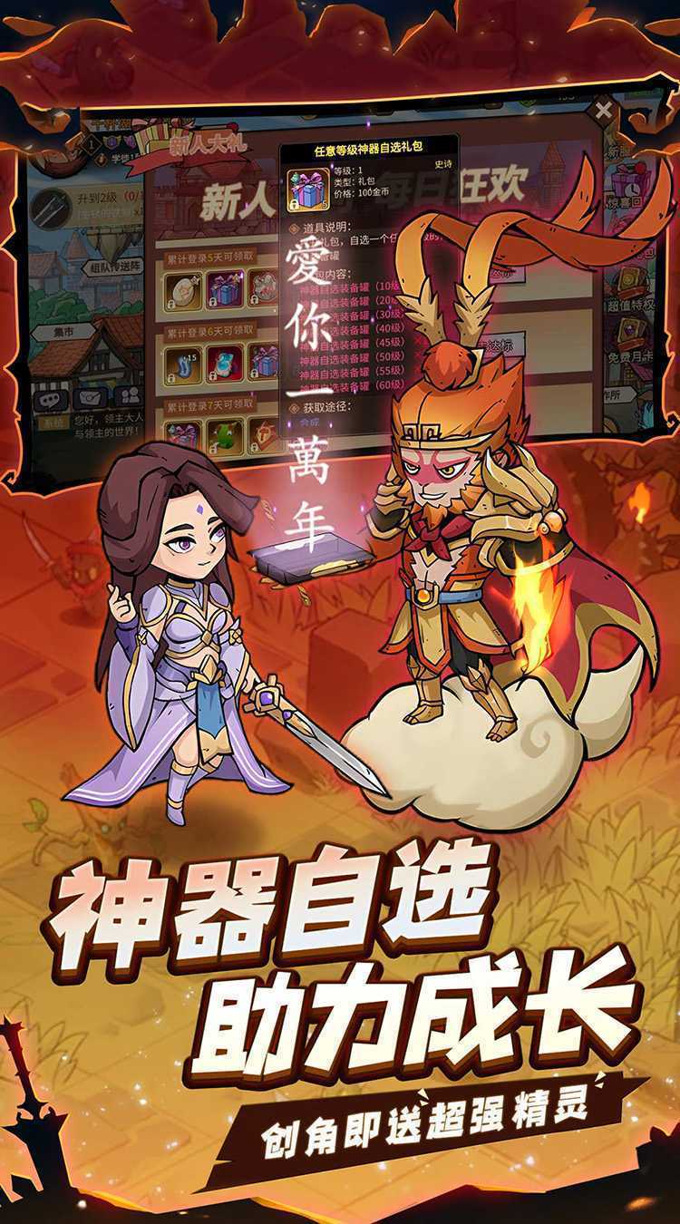 地下城与领主（福利版）游戏