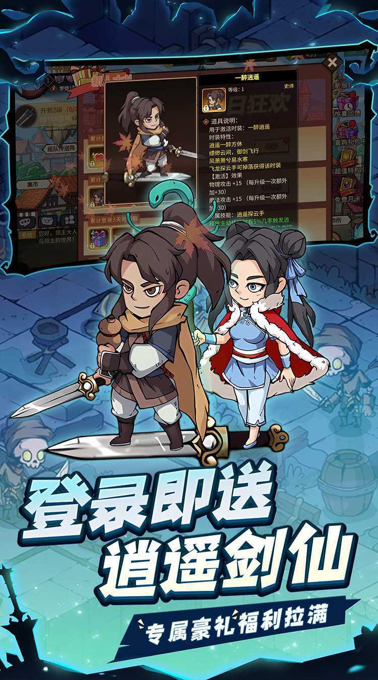 地下城与领主（福利版）游戏