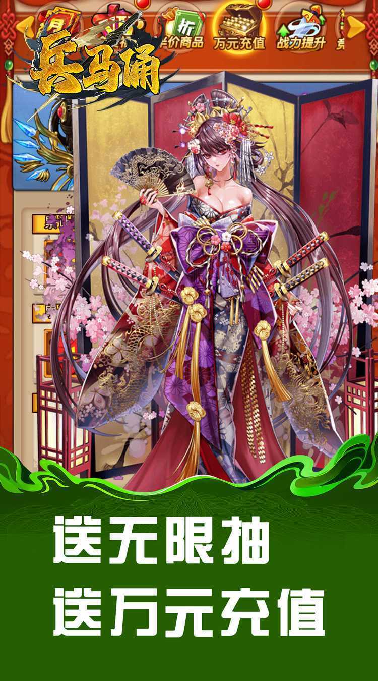 兵马俑（0.1折神将无双）最新版本