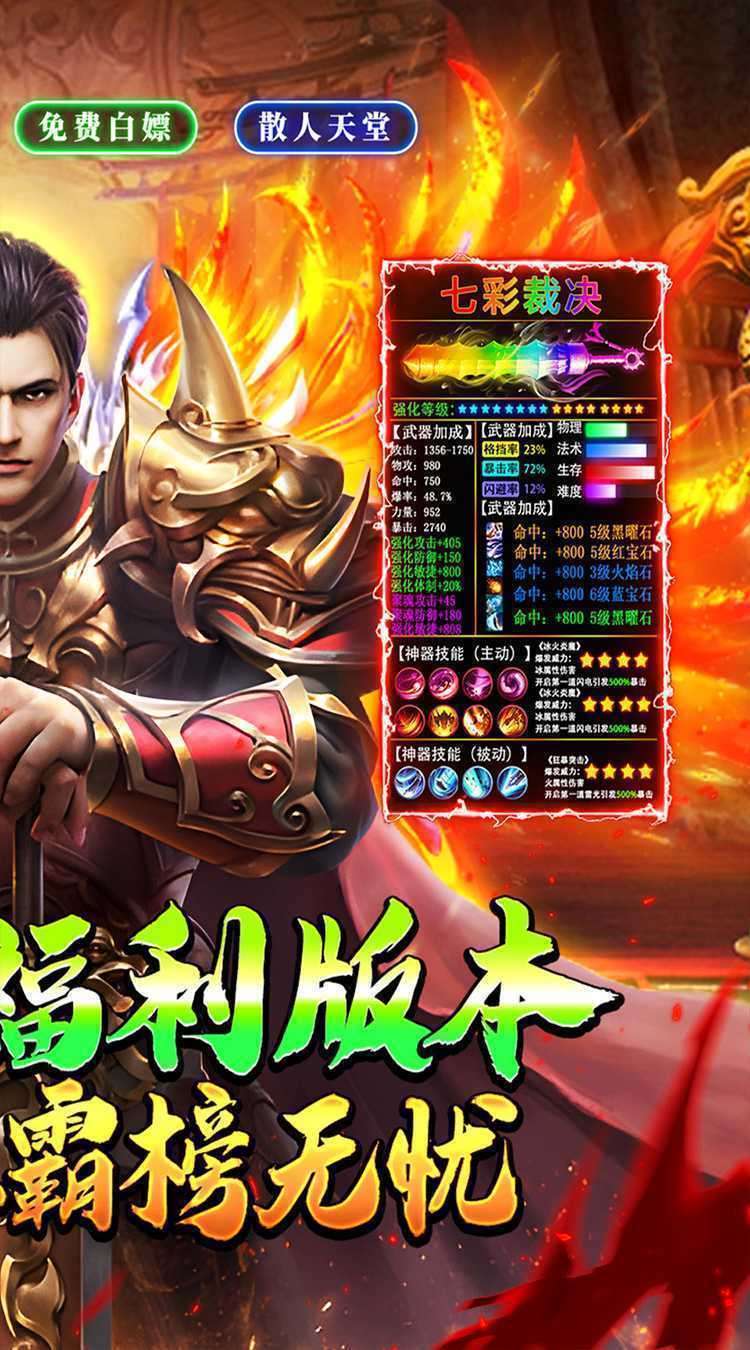 神仙online（专属沉默免费充）安卓版