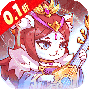 孤堡英雄（0.1折免费领万抽）手游