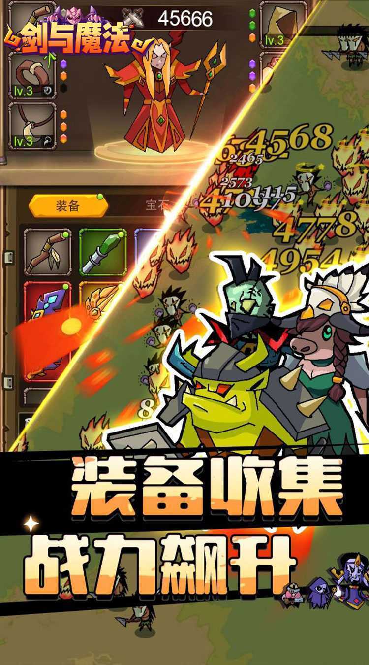 剑与魔法（魔性塔防）极速版