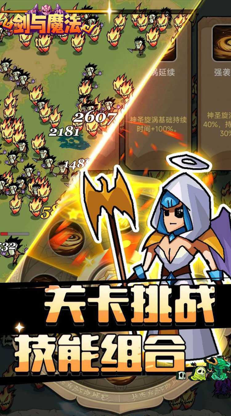 剑与魔法（魔性塔防）极速版