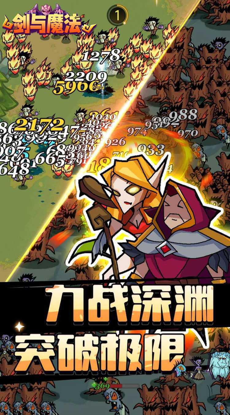 剑与魔法（魔性塔防）极速版