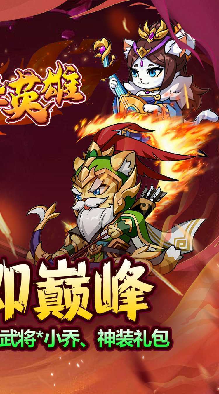 孤堡英雄（0.1折免费领万抽）手游