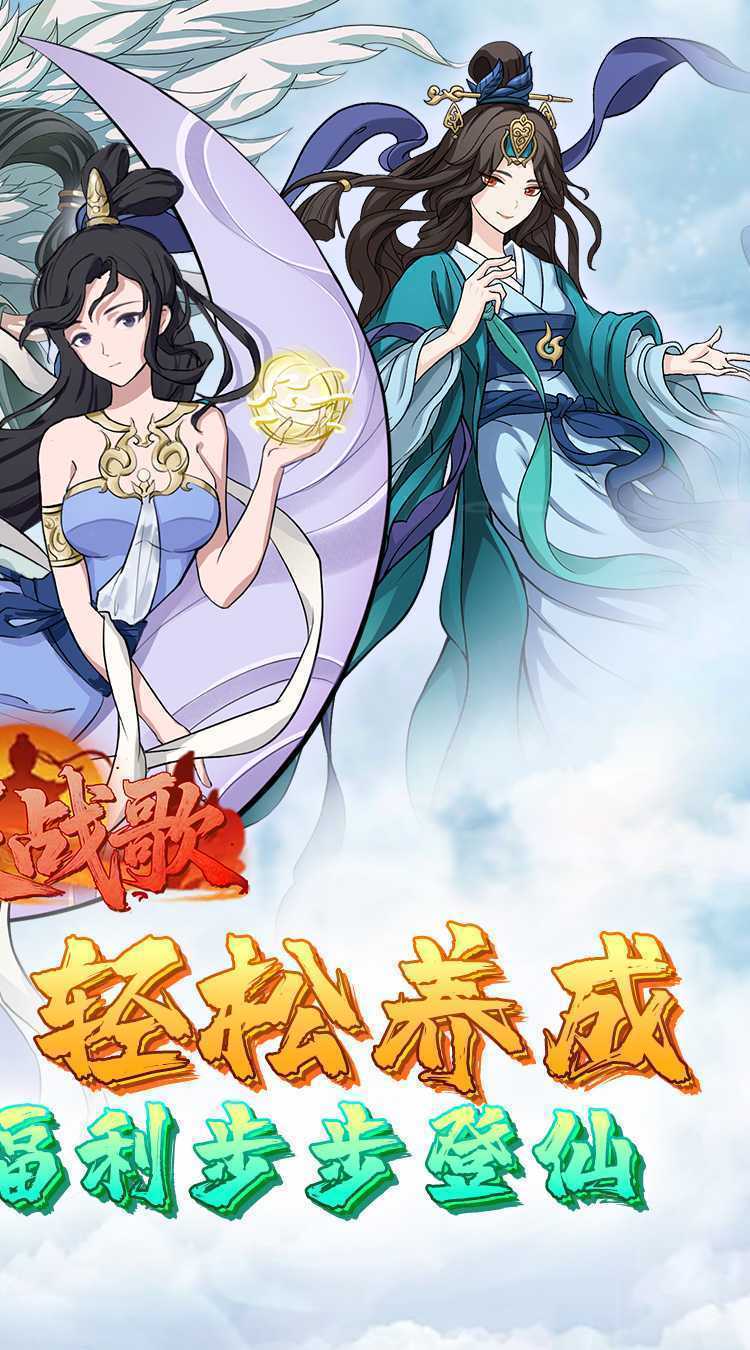 幻灵战歌（首续0.05折）安卓版