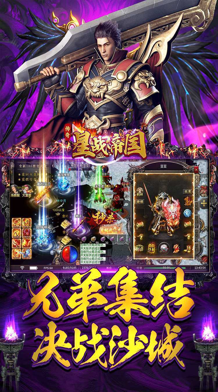 星战帝国（传奇火龙专属）官服