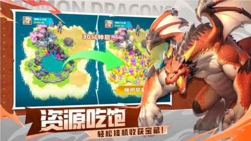 遇见龙25