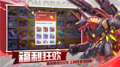 遇见龙26