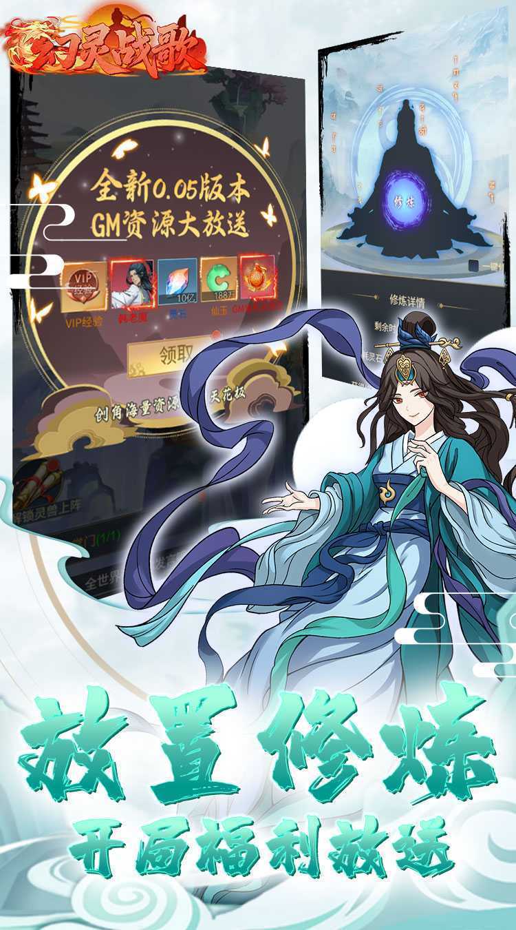 幻灵战歌（首续0.05折）安卓版