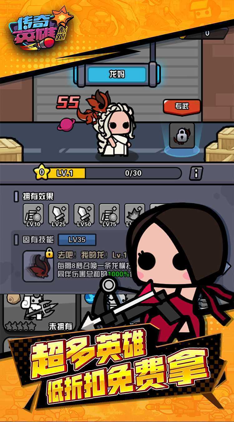 传奇英雄酷跑（1折天天送代金券）免费版
