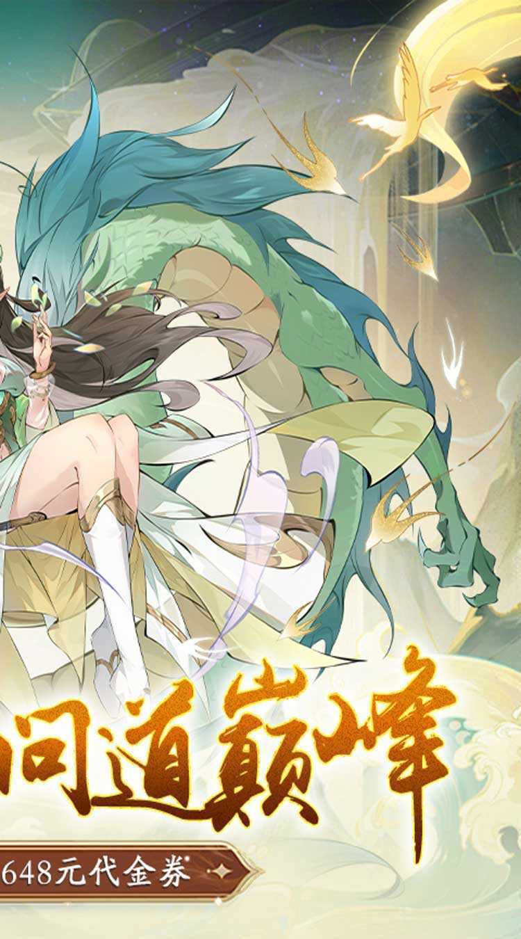 浮生梦山海（1折免费版）官方下载