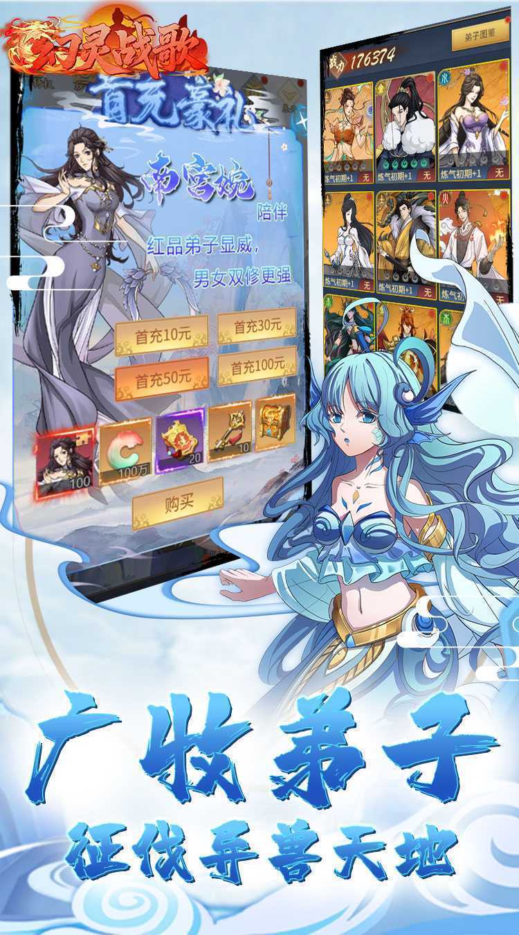 幻灵战歌（首续0.05折）安卓版