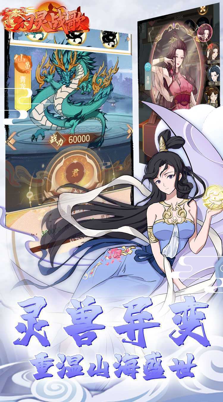 幻灵战歌（首续0.05折）安卓版