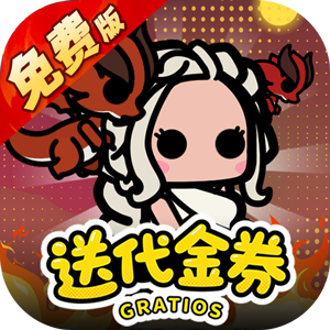 传奇英雄酷跑（1折天天送代金券）免费版