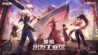 《DNF手游》70级版本上线！新地图新深渊新装备上线(dnf手游70史诗套装排名)